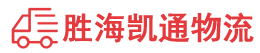 汕头到运城物流公司